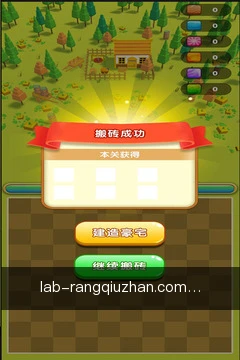 让球站客户端