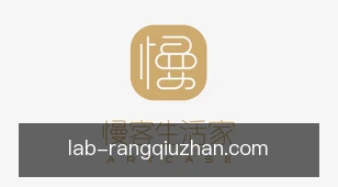 让球站