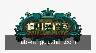 让球站